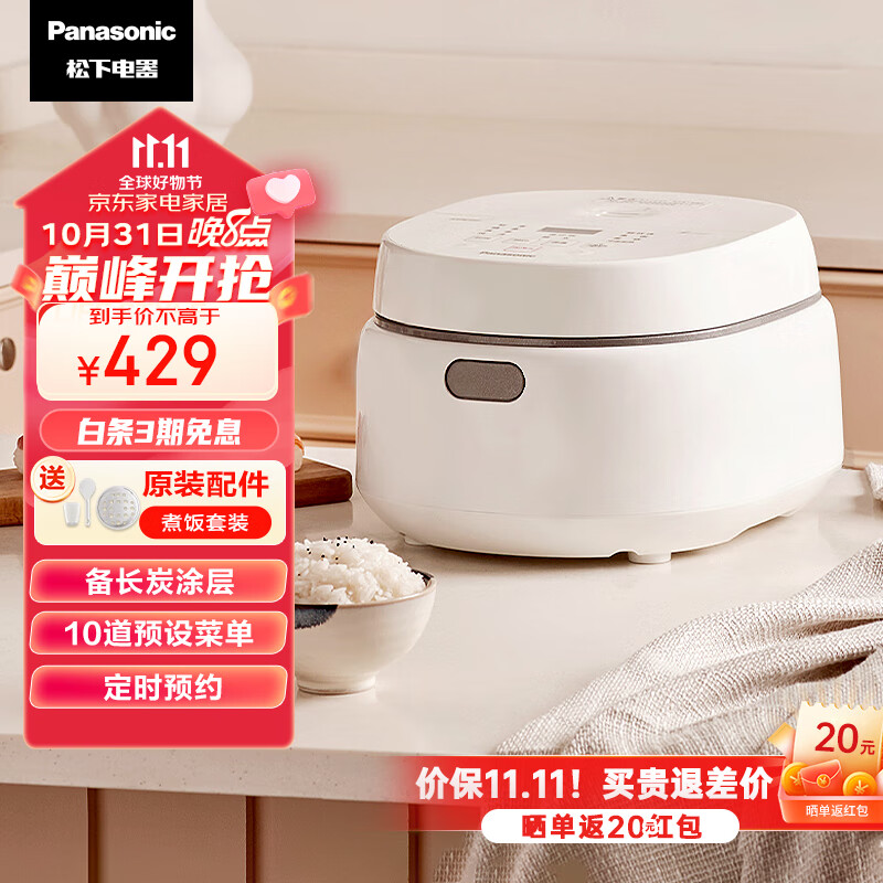 松下（Panasonic）饭蹲蹲电饭煲3.2L家用2-6人智能电饭锅 备长炭内胆涂层 快速煮饭可预约 SR-DL101使用感如何?