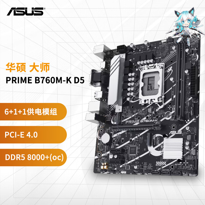 华硕b760m-f是什么主板
