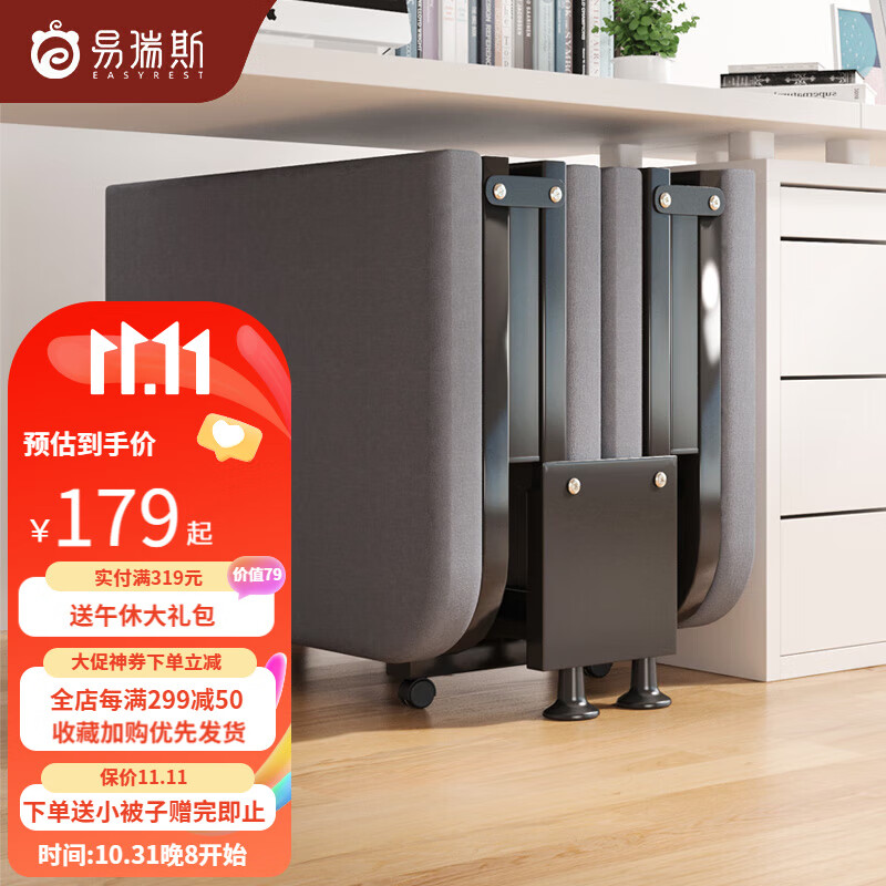 易瑞斯（Easyrest） 折叠床四折床单人午睡小休陪护床办公室午休简易家用成人行军床 舒适棉麻经典侧轮款-宽70怎么样,好用不?
