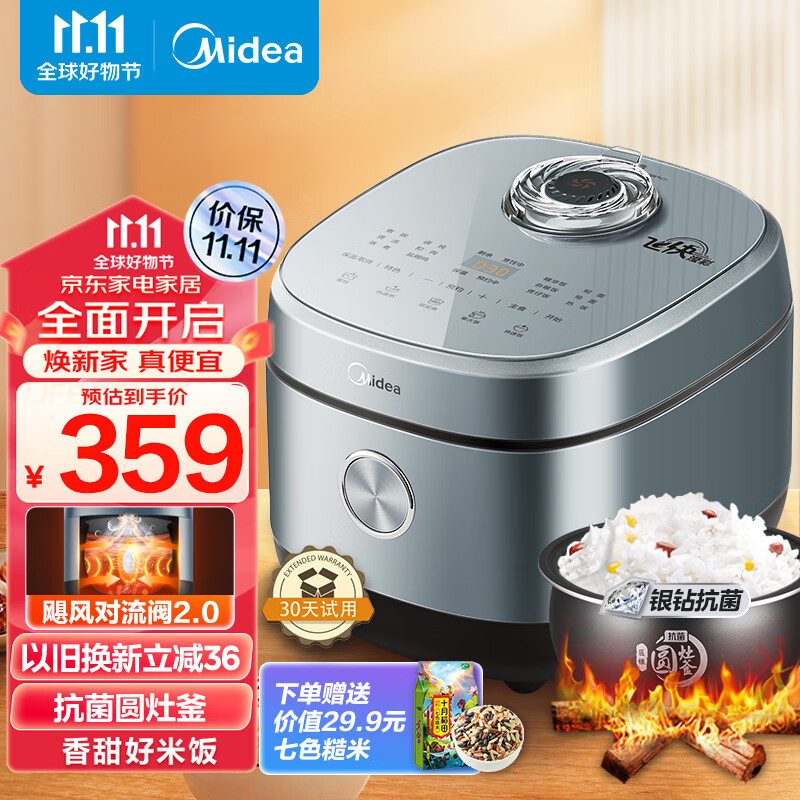美的（Midea）飞快系列智能电饭煲电饭锅家用5L聚能釜冷风破泡防溢22min快蒸煮多功能米饭锅MB-RC550(3-10人)怎么看?