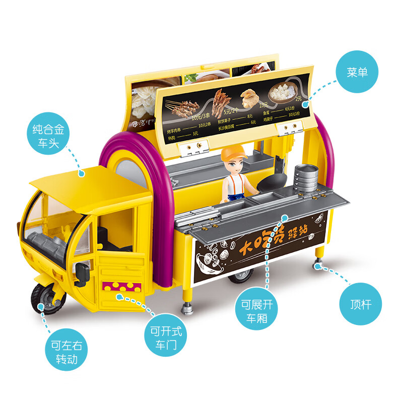 全光辰(quanguangchen)120合金流动小吃车模型玩具夜宵摊车仿真餐具