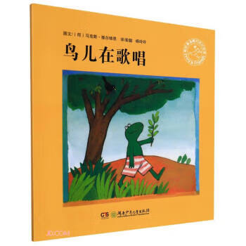 鸟儿在歌唱