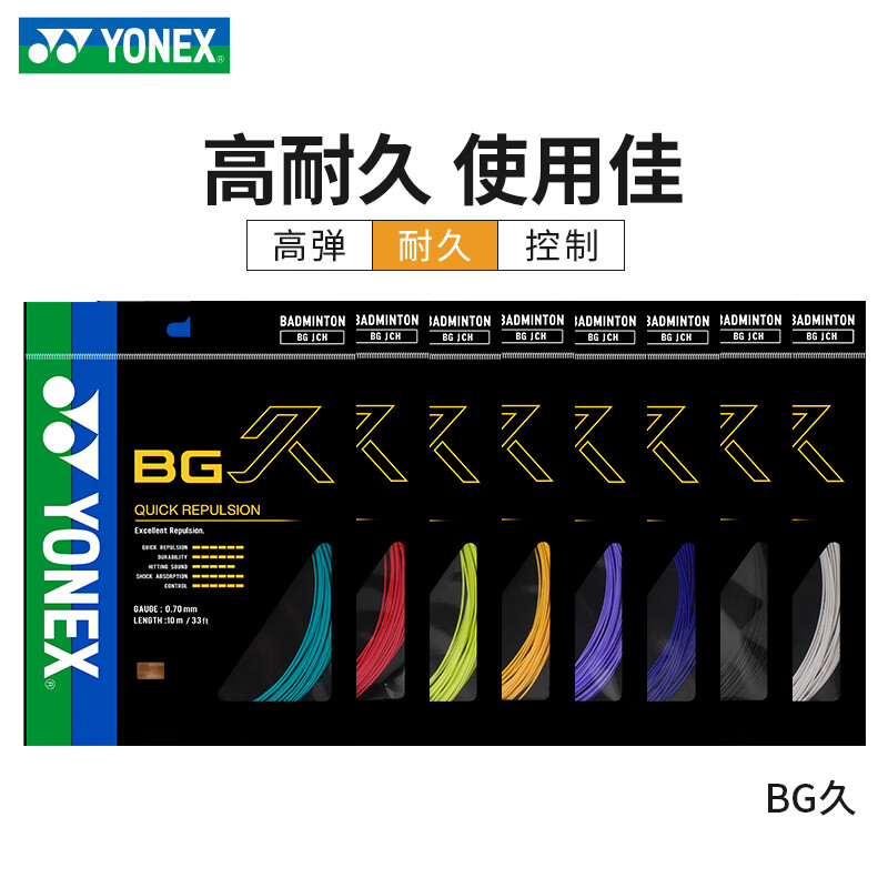 BG-65Ti BG65Ti 羽毛球装备哪里买 中羽在线