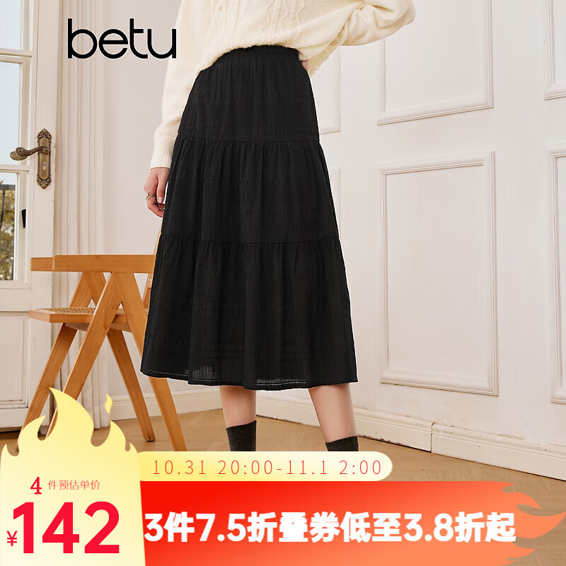 百图betu女装2023秋季新款半身裙减龄法式重工肌理百搭半裙女2309T82 黑色 L怎么样,好用不?