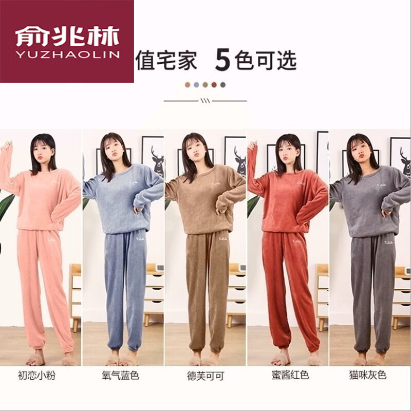 俞兆林珊瑚绒睡衣女秋冬外穿加绒加厚仙女暖暖套装家居服保暖内衣 德芙可可色/2件套上衣+裤子 95-140斤