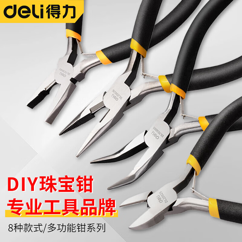 手工串珠钳子首饰品DIY手作钳绕线串珠工具专用珠宝钳子套装 5寸迷你尖嘴钳【有齿】DL20026