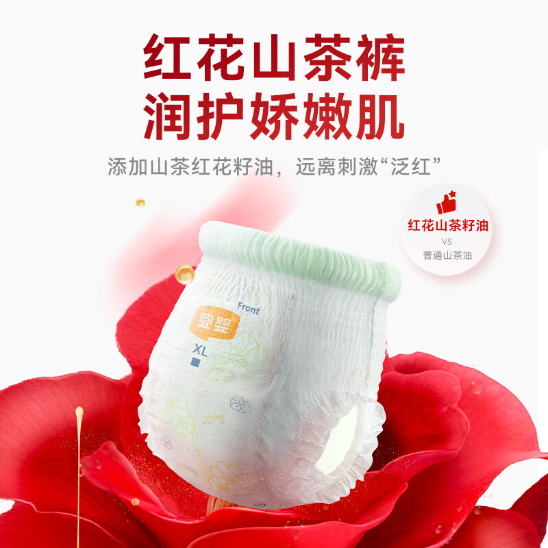 宜婴弱酸红山茶花裤小内裤干爽透气拉拉裤新生儿尿不湿 拉拉裤M16片【Mini装】