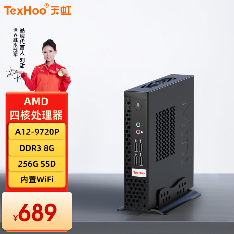 R5 6600H΢СϷð칫PC̨ʽ A12ĺ/8G/256GWiFiʵ3395Ԫ,ۺ679/