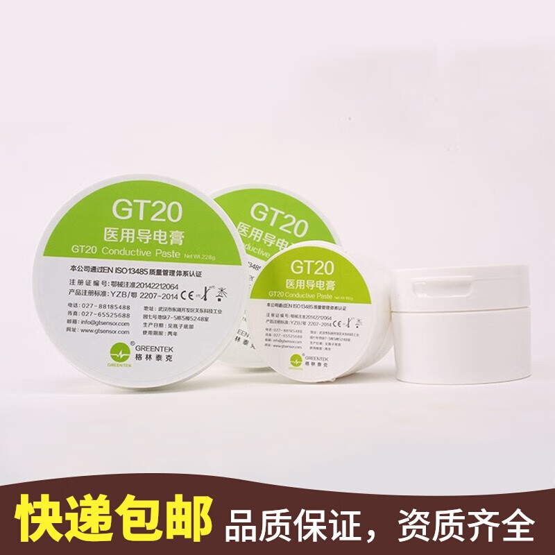 格林泰克gt20脑电导电膏/睡眠脑电导电膏搭配盘电极信号稳定100g