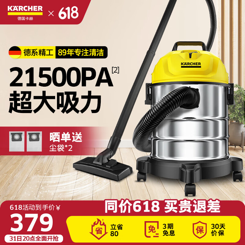 KARCHER德国卡赫 桶式吸尘器18L 干湿吹三用吸尘器家用 地毯宠物大吸力大功率吸尘器WD1s 全新升级