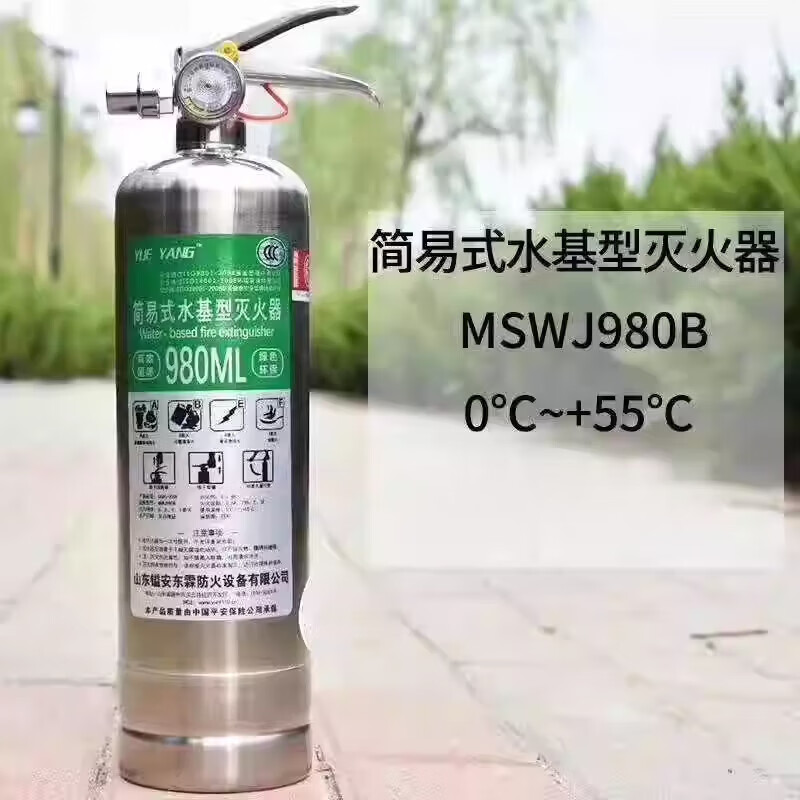 不锈钢车载水基灭火器绿色环保型便携车用灭电火水剂灭火器 yueyang
