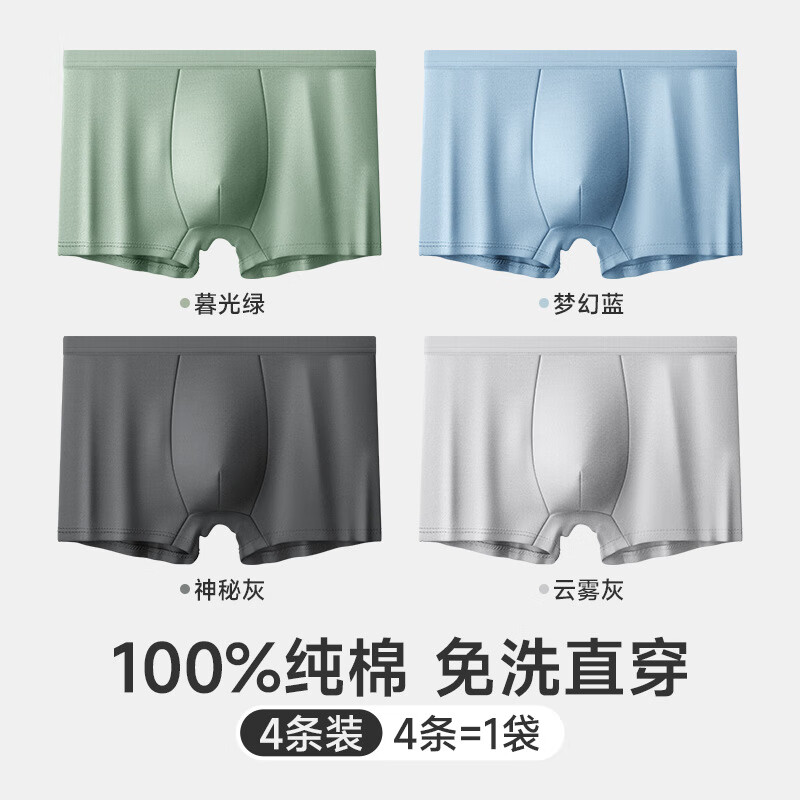 【严选百货】一次性内裤士灭菌短裤平角大码裆旅行免洗直穿出差 平角4条装100棉男彩 XL【体重110-130斤】