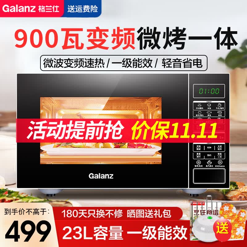 格兰仕（Galanz）变频微波炉烤箱一体机 光波炉 智能家用平板23L大容量 900瓦速热 一级能效 易操控 G90F23CN3PV-BM1(S2)怎么看?