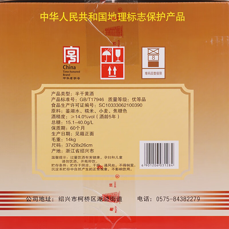 塔牌绍兴黄酒 手工冬酿五年陈花雕酒  600mlx12瓶整箱装【满额减】 600mL 12瓶