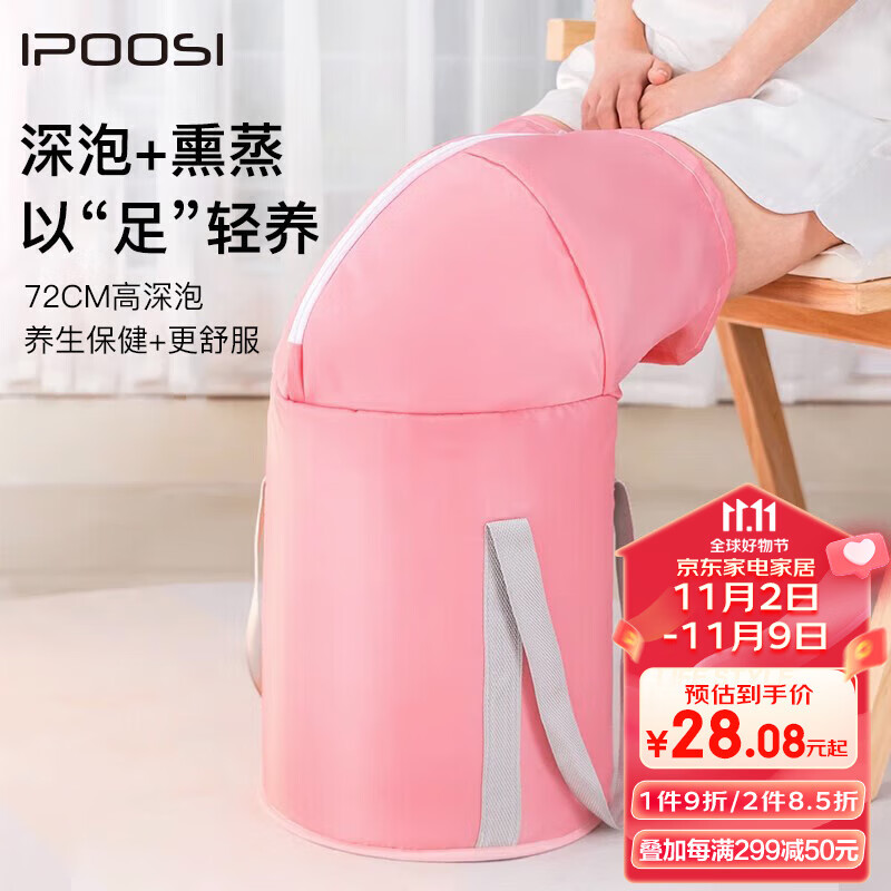 怎么查泡脚桶袋商品的历史价格|泡脚桶袋价格比较