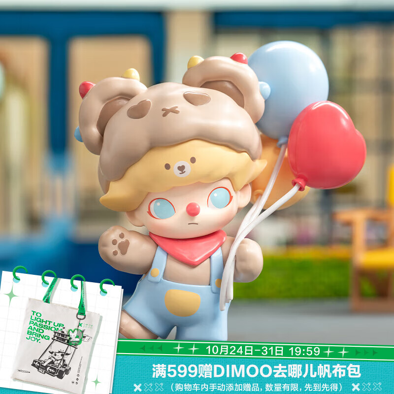 POP MART泡泡玛特 DIMOO约会日系列手办盲盒潮玩玩具生日礼物 单盒（随机发 拍12个非整盒）属于什么档次？