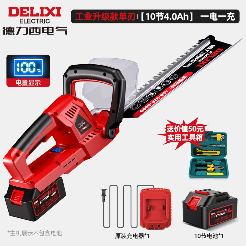 黛惑delixi electric锂电电动绿篱修剪机绿化带修整修枝剪园林绿化剪