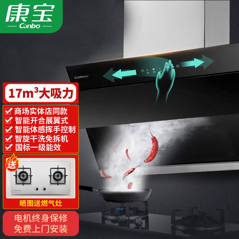 抽油烟机家用 侧吸式大吸力 厨房吸烟机 智能挥手控制 热干洗免拆机