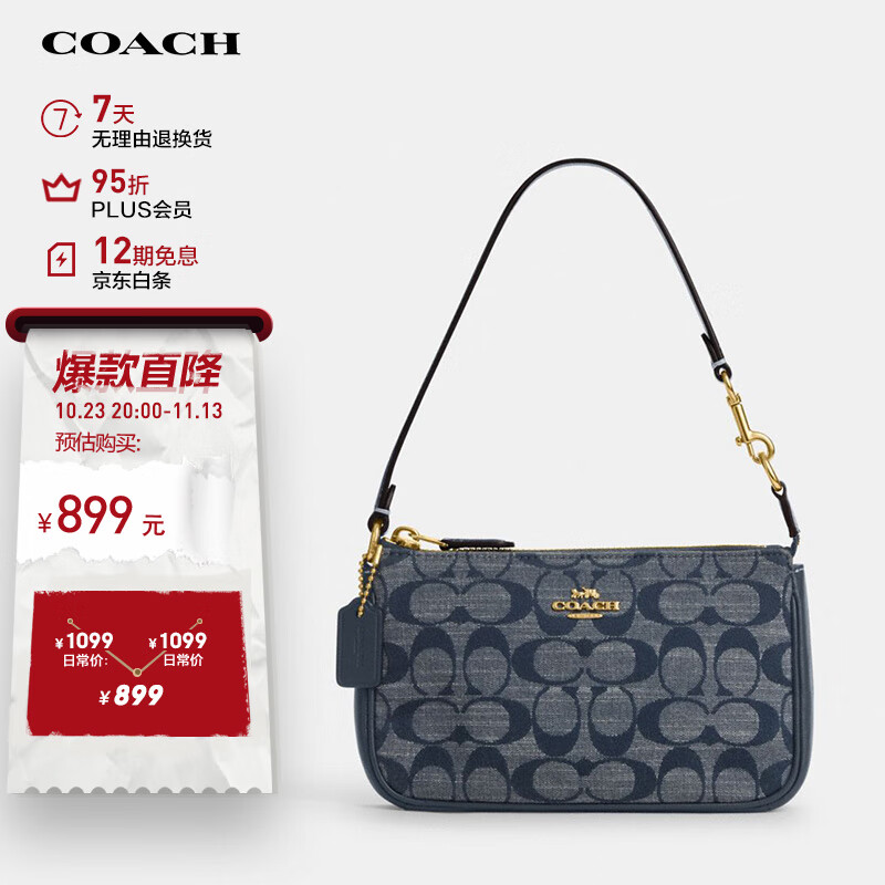 蔻驰（COACH）女士NOLITA19号手拿包香布雷平纹CH149IMDEI属于什么档次？