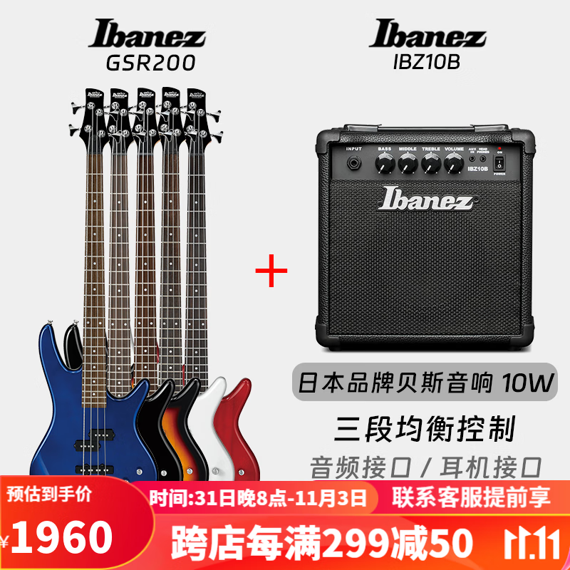 IBANEZ日本品牌依班娜GSR200电贝司低音BASS电贝斯带前级驱动 GSR200+Ibanez IBZ10B音箱属于什么档次？
