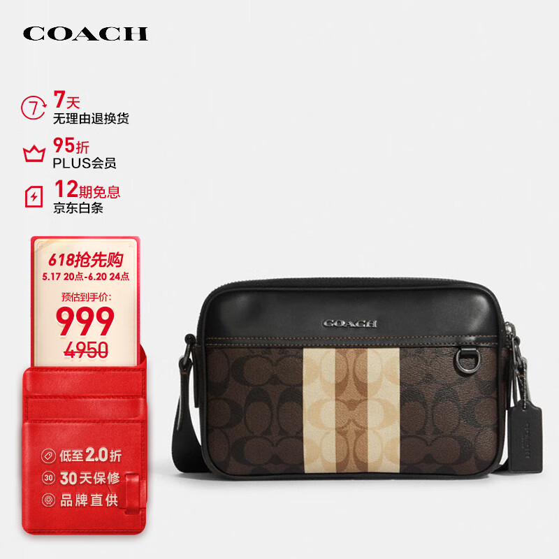 蔻驰（COACH）【品牌直供】520礼物男士单肩斜挎包相机包PVC配皮拼色C9965QBMAA