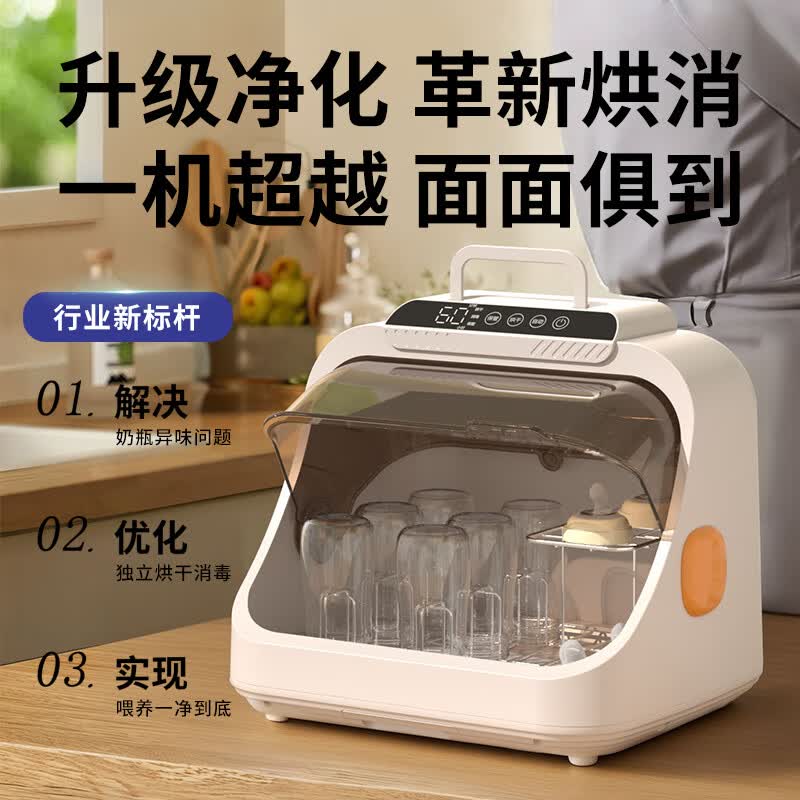 spedu思贝优奶瓶消毒柜婴儿二合一紫外线奶瓶消毒器带烘干多功能收纳 304不锈钢奶瓶层架 20L 紫外线消毒