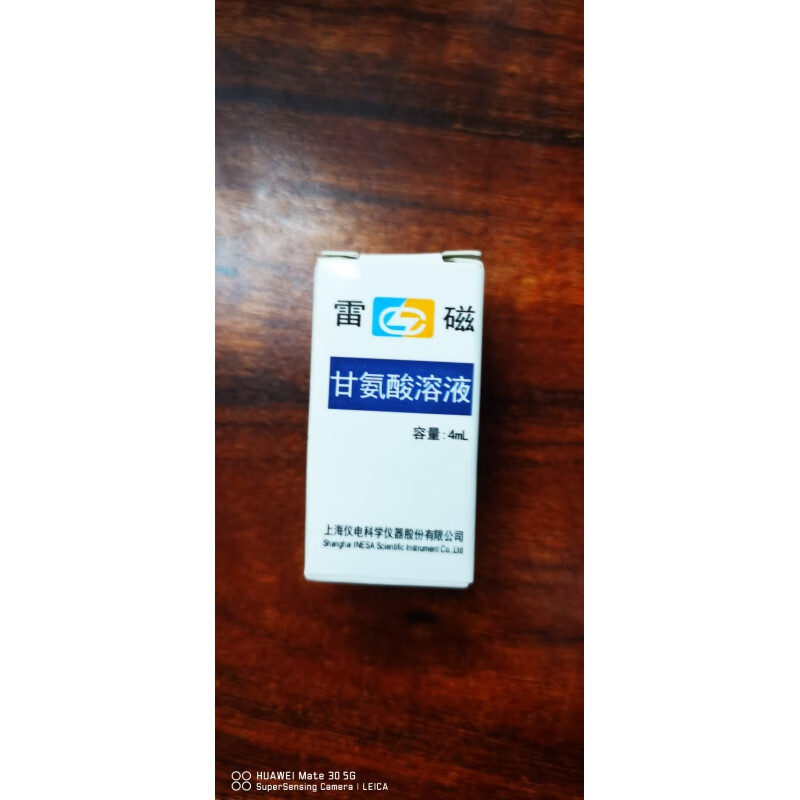 甘氨酸溶液     4ml       实验室仪器耗材