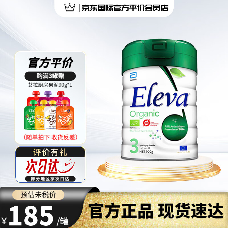 婴幼儿奶粉历史价格价格查询|婴幼儿奶粉价格比较