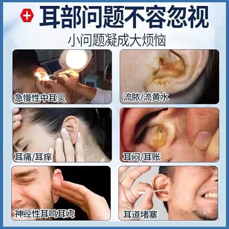 滴耳油滴耳炎专用特用效药耳道发炎流脓 耳朵消炎药耳疼耳鸣耳聋流脓