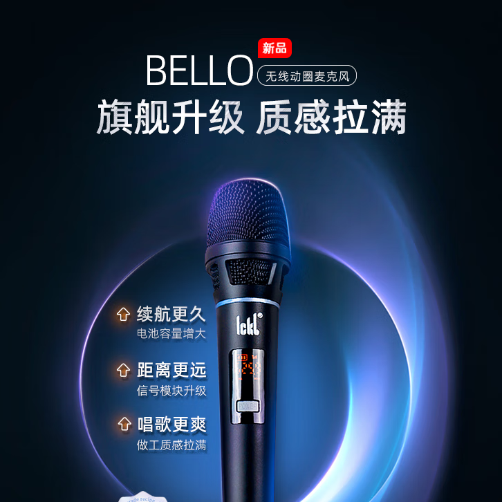 Ickb贝洛Bello无线麦克风唱歌套装户外抖音快手主播网红电脑手机直播声卡动圈麦1拖1话筒1拖2全套设备 【单人使用】Bello/贝洛无线话筒1拖1 【官方专供款】唱歌更爽