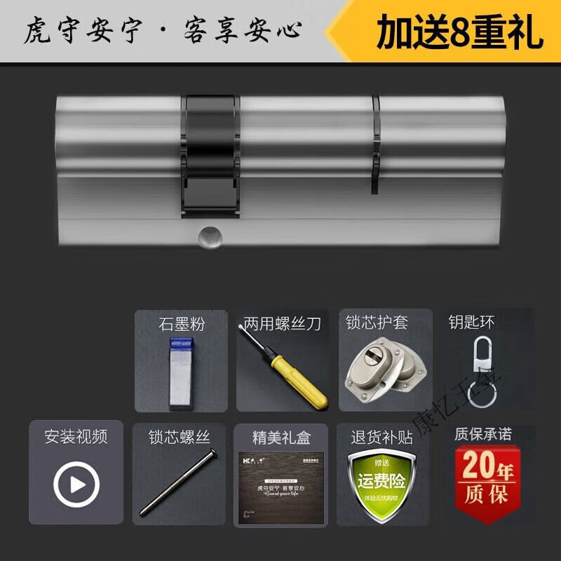 奇克摩克锁芯防盗门通用型家用入户大门叶片防暴多轨道锁心 防盗32.5+32.565