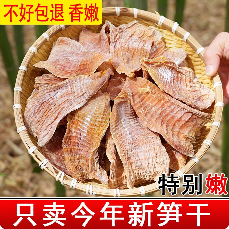 500g筍干湖南特產(chǎn)農(nóng)家自制春筍干貨嫩筍尖竹筍干無鹽玉蘭片尖干貨 250g冬筍干 無鹽全干