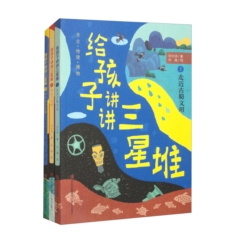 给孩子讲讲三星堆（套装全3册）详情图