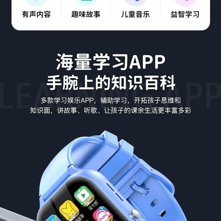 云智派智能电话手表4G全网通可插卡视频定位儿童男女孩小学生多功能 粉色 高清视频微聊 学习教材同步+零钱支付+WIFI定位