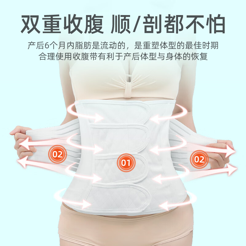 风尚志医用级收腹带剖腹产塑形产后收腰收肚子專用束腰透气术后缚束带 L号(体重52.5-62.5kg)