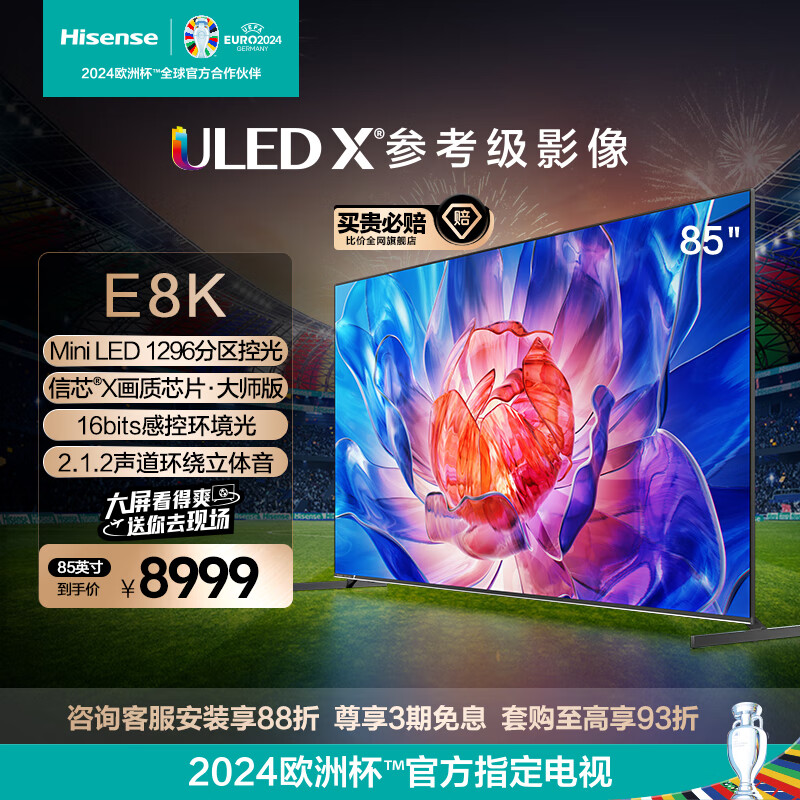 海信85E8K 85英寸 ULED X Mini LED电视85寸电视如何呢？好在哪里？一文弄懂-图片7