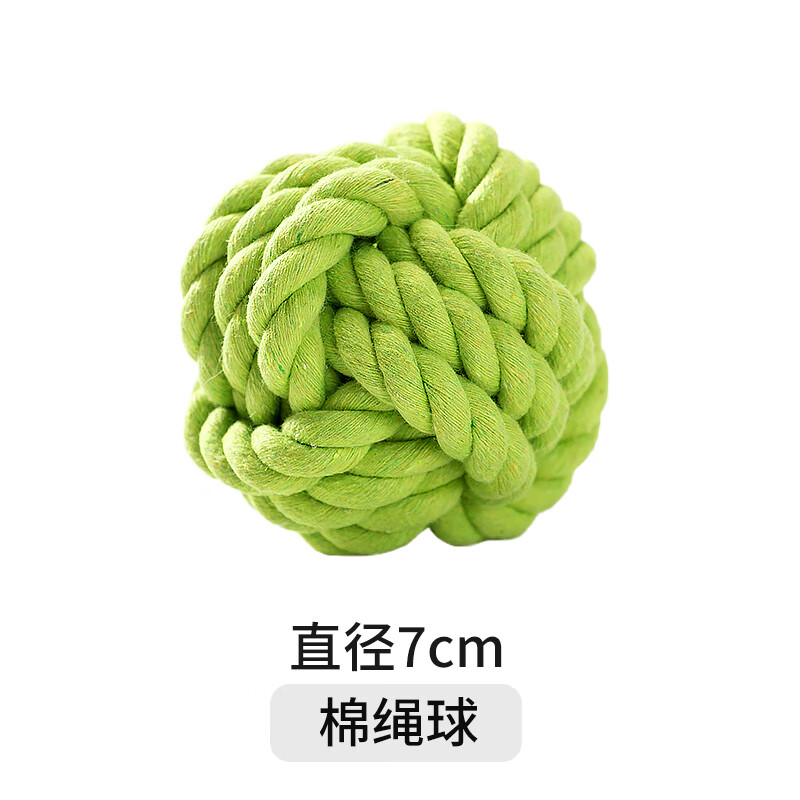 狗狗玩具球磨牙耐咬發(fā)聲泰迪比熊幼犬小型犬自嗨解悶神器寵物用品 棉繩球