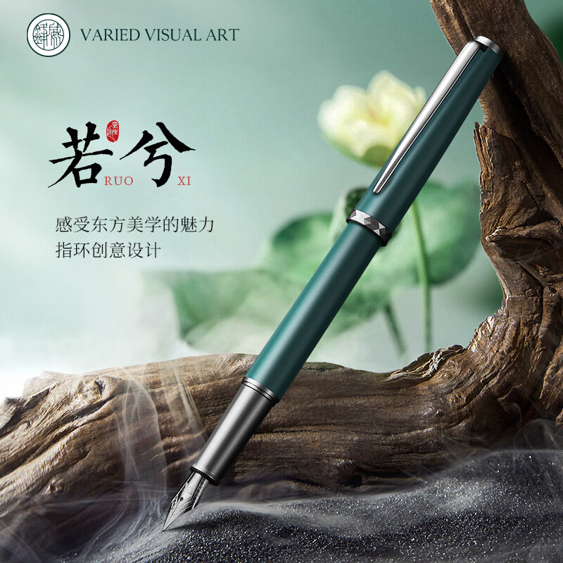 vva(威锋)若兮钢笔国风礼盒文具小礼品学生实用 / 墨绿色0.5mm