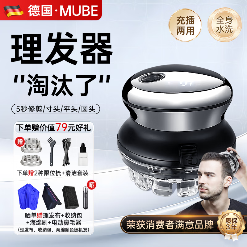 邦越【德國(guó)工藝】飛碟理發(fā)器自助理發(fā)漸變神器男士自己理寸頭可調(diào)節(jié)漸變自己理發(fā)懶人成人圓頭全身防水 旗艦款【四檔限位梳 +360°旋轉(zhuǎn)+升級(jí)續(xù)航】 【電量升級(jí)款】+清潔工具|全身水洗丨大功率不卡發(fā)