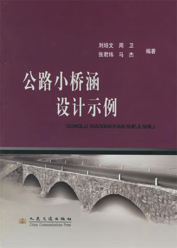 公路小桥涵设计示例