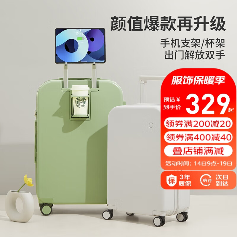 手机查行李箱京东历史价格|行李箱价格走势图