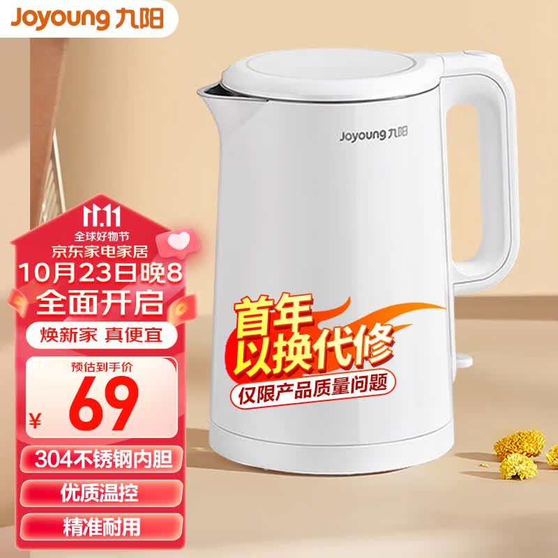 九阳（Joyoung）电热水壶 烧水壶电水壶 双层壶体 隔热防烫 优质温控 1.5L家用电水壶 K15FD-W123高性价比高么？