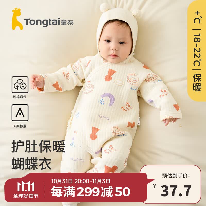 童泰秋冬季婴儿衣服新生儿0-6个月保暖宝宝连体衣哈衣 黄色 59cm使用感如何?