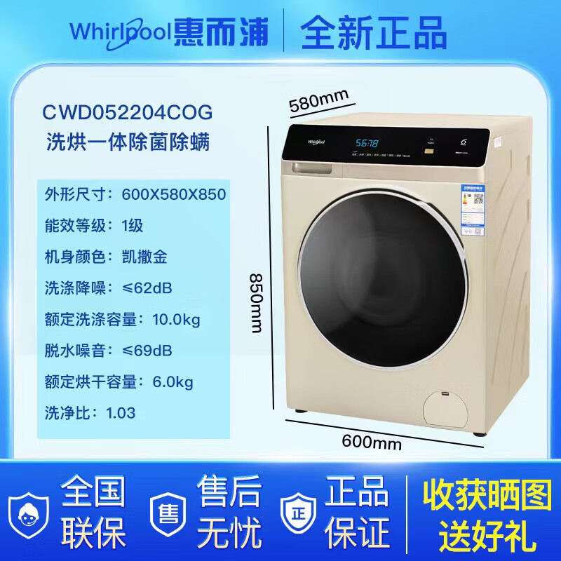三洋惠而浦10公斤滚筒全自动上排水洗衣机直驱变频电机洗烘一体除菌空