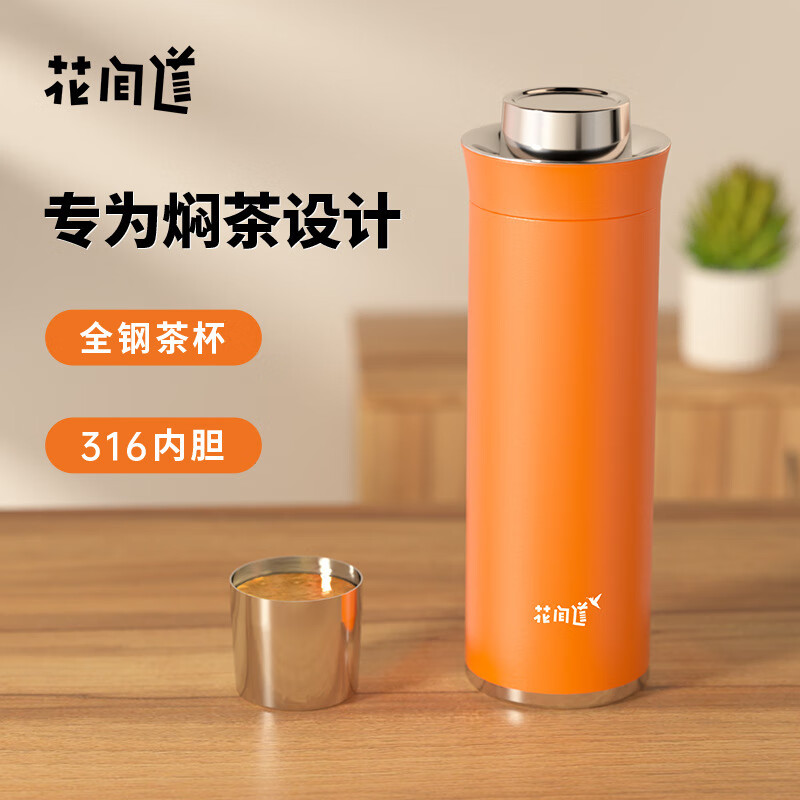 花间道TQUI花间道焖茶杯旅行闷泡杯车载泡茶保温杯男茶水分离闷茶水杯子 乌金黑420ml【精美彩盒】 常规