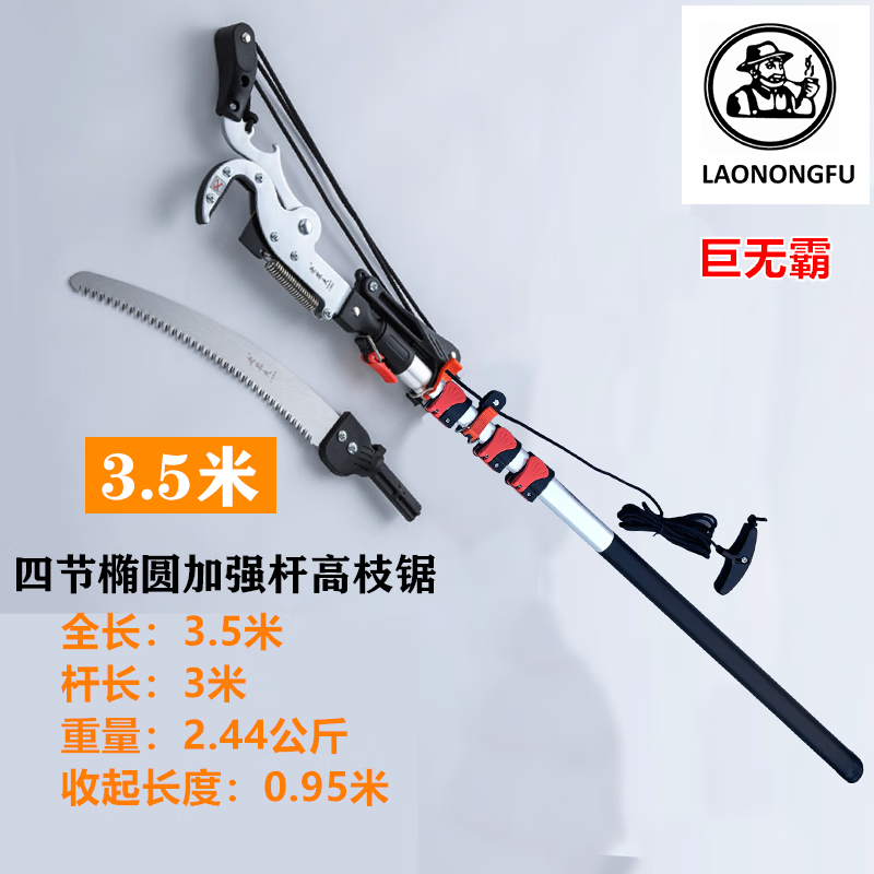 匠元素中国原装进口高枝剪园艺果树锯伸缩高空修枝剪摘槐花钩 新款老