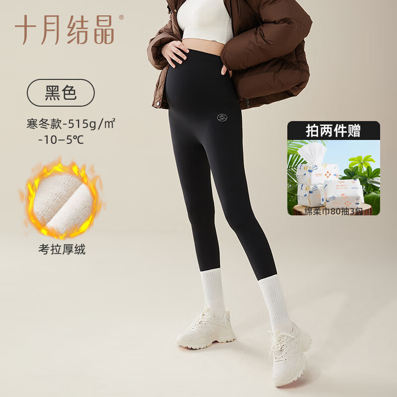 十月结晶孕妇打底裤子春秋冬款新款外穿瑜伽鲨鱼裤 【寒冬款带调节扣】黑色 XL（推荐140-170斤）
