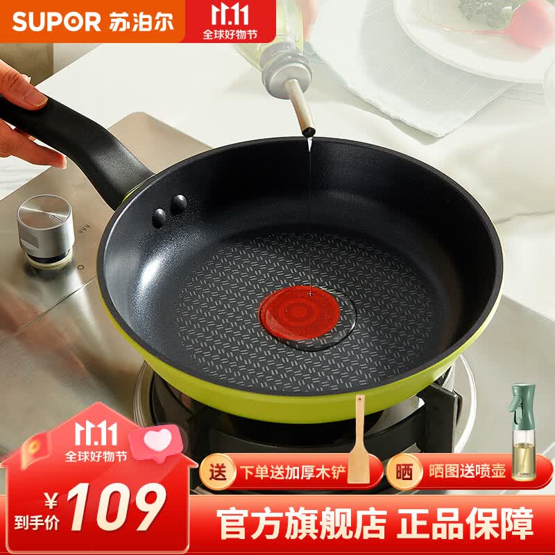 苏泊尔（SUPOR）平底锅煎锅不粘锅火红点轻油烟煎蛋锅电磁炉燃气通用 【24cm不带盖】EJ24TAN01怎么样,好用不?