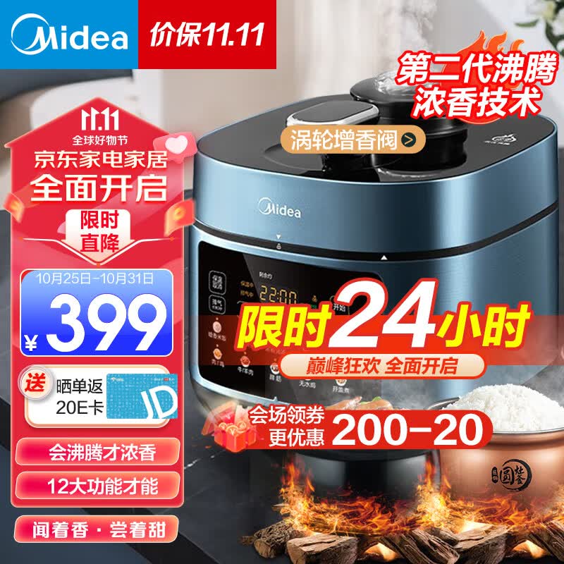 美的（Midea） 电压力锅  沸腾浓香家用加厚双胆大火力高压锅多功能预约定时双胆电饭煲 MY-C551N（4-10人）怎么样,好用不?
