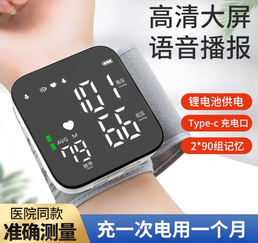 埠帝【准】智能手环手表血压心率监测仪健康睡眠检测心率健康监测手环